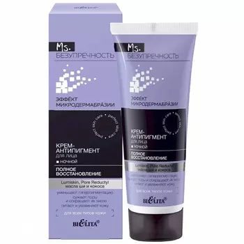 Крем-антипигмент д/лица ночной