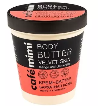 Крем-баттер Бархатная кожа(стакан) 220 мл