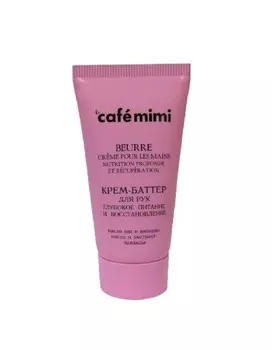 Крем-баттер для рук Глубокое питание и восстановление 50 мл