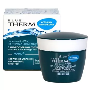 Крем для лица и кожи вокруг глаз ночной