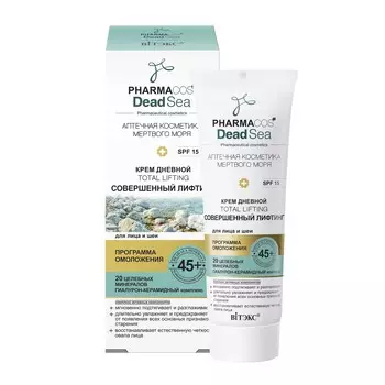 Крем для лица и шеи дневной PHARMACos