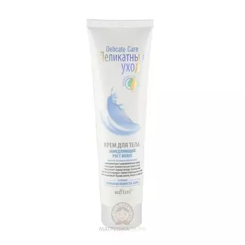 Крем д/тела ДЕЛИКАТНЫЙ УХОД замедляющий