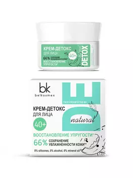Крем-детокс для лица 40+ 48 г