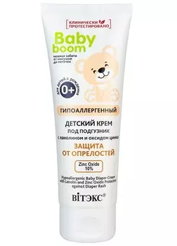 Baby Boom Крем детский гипоаллергенный под подгузник с ланолином и оксидом цинка 75мл