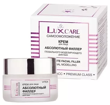 Lux Care Крем для лица Абсолютный филлер глобального моделирующего действия 45 мл