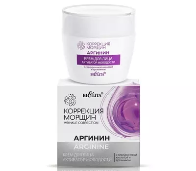 Крем для лица аргинин активатор