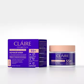 Крем для лица Claire Collagen Active
