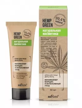Hemp green Крем для лица день-ночь Минимайзер морщин и интенсивный уход 50мл