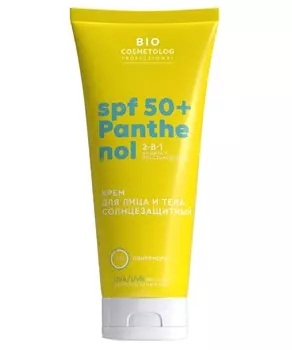 Крем для лица и тела солнцезащитный SPF 50 + Panthenol 75мл ФИТО Bio Cosmetolog Prof
