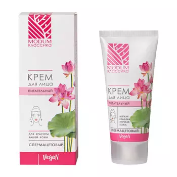 Крем для лица КЛАССИКА питательный