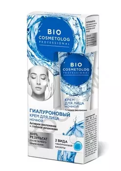 Bio Cosmetolog Крем для лица ночной гиалуроновый активное омоложение 45мл