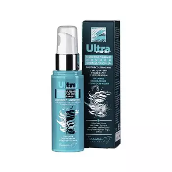 Крем для лица ночной "ultra marinе"
