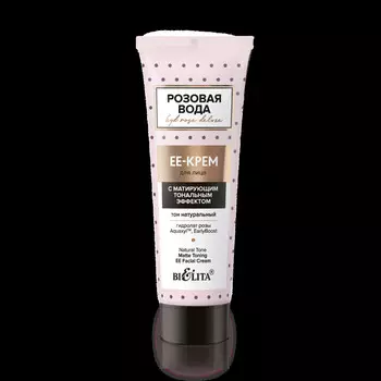 Крем для лица розовая вода матирующим