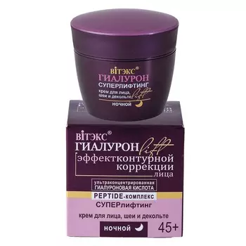 Крем для лица, шеи и декольте ночной