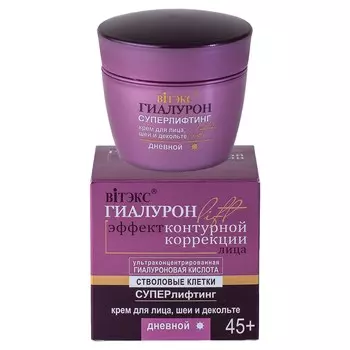 Крем для лица, шеи и декольте дневной