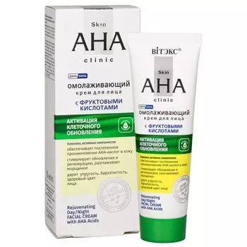 Крем для лица Skin AHA Clinic