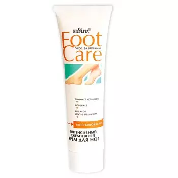Крем для ног foot care интенсивный