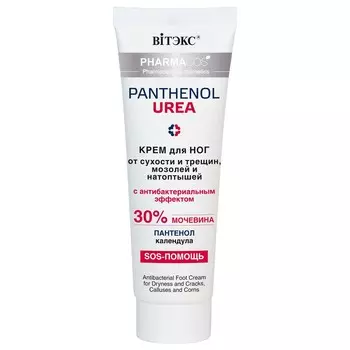 Крем для ног от сухости и трещин,