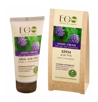 Крем для рук 100мл