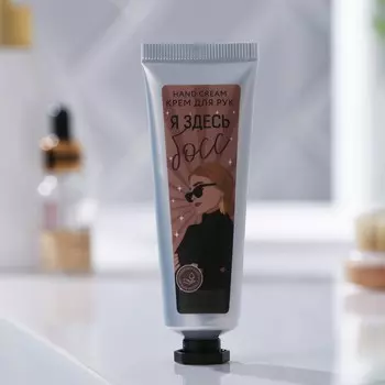 Крем для рук