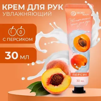 Крем для рук