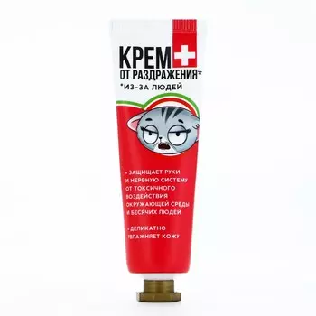 Крем для рук