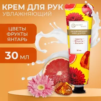 Крем для рук