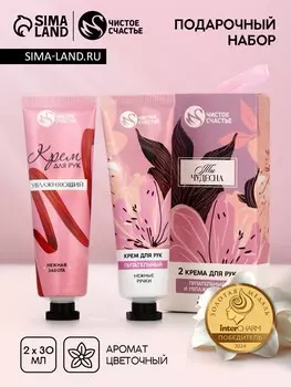 Крем для рук