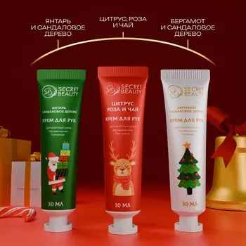 Крем для рук