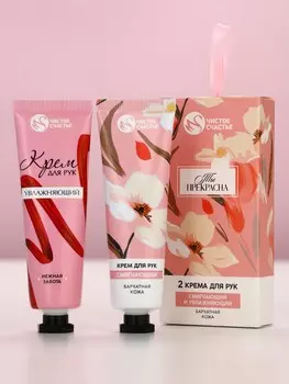 Крем для рук