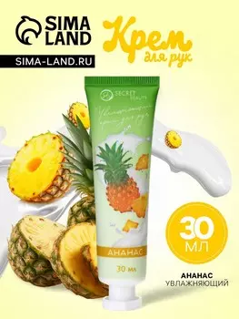 Крем для рук