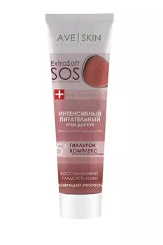Крем для рук AVE SKIN Питательный 100 г