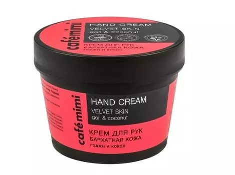 Крем для рук Бархатная кожа годжи и кокос (стакан) 110 мл