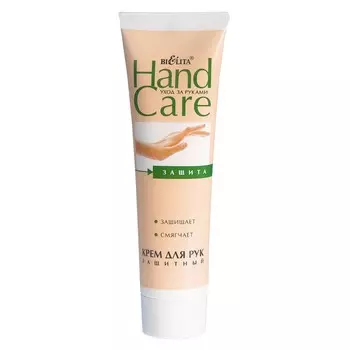 Крем для рук Hand Care защитный 100мл