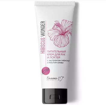 Крем для рук и локтей Питательный 75г