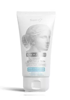 Крем для рук и тела Депигментация+Осветление 150г