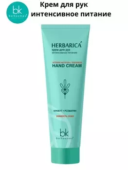 Herbarica Крем для рук интенсивное питание 80мл