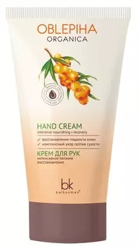 Oblepiha Organica Крем для рук интенсивное питание восстановление 150г