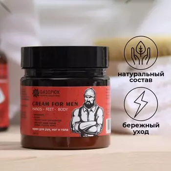 Крем для рук, ног и тела мужской vitamuno, 150 мл