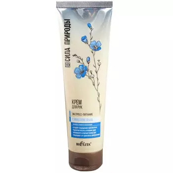 Крем для рук Сила природы