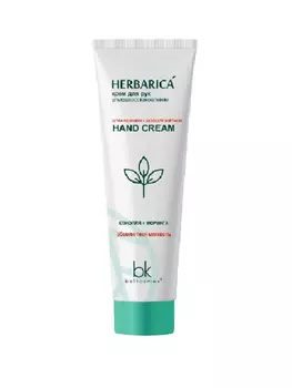 Herbarica Крем для рук ультравосстановление 80мл