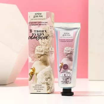 Крем для рук увлажняющий