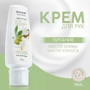 Крем для сухой кожи рук