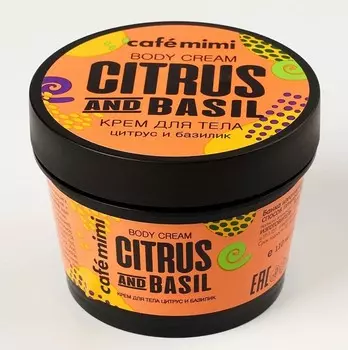 Крем для тела цитрус и базилик(стакан) 110 мл