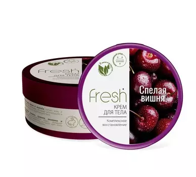 Крем для тела FRESH Комплексное