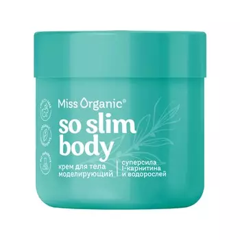 Крем для тела моделирующий so slim body серии miss organic 140 мл