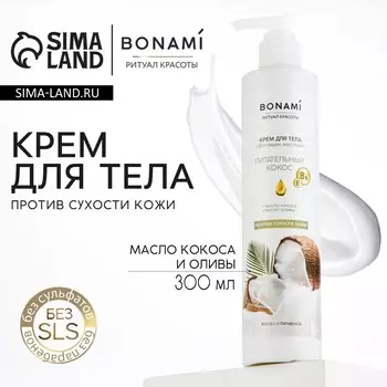 Крем для тела против сухости кожи с маслом кокоса и оливы, 300 мл, bonami