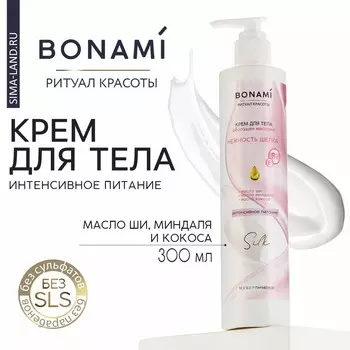 Крем для тела с маслом ши, миндаля и кокоса, интенсивное питание, 300 мл, bonami