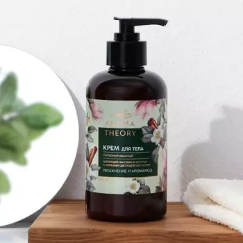 Крем для тела, увлажнение и аромауход, 300 мл, аромат жасмина, магнолии, корицы, aroma theory by beauty fox