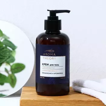 Крем для тела, увлажнение и аромауход, 300 мл, аромат апельсина, aroma theory by beauty fox